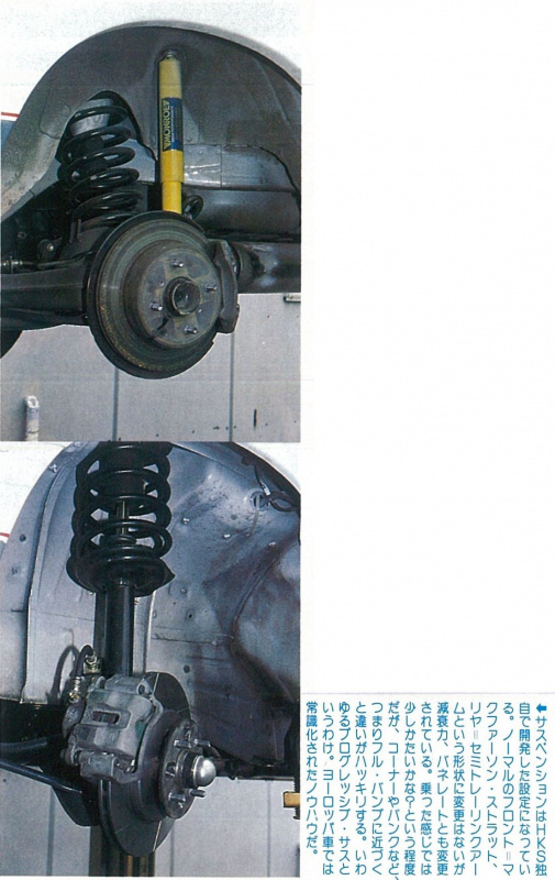 「HKSソアラC240の開発コンセプトは「純正」。その意味とは？ その6【OPTION 1984年12月号より】」の4枚目の画像