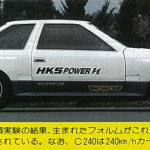 「HKSソアラ・C240高速極限耐久テスト。1時間+αの走行の間に何があったのか？ その3【OPTION 1984年12月号より】」の4枚目の画像ギャラリーへのリンク
