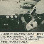 HKSソアラC240の極限耐久テストを支えたスタッフも「耐久」デス！ その5【OPTION 1984年12月号より】 - 22