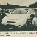「HKSソアラC240の極限耐久テストを支えたスタッフも「耐久」デス！ その5【OPTION 1984年12月号より】」の4枚目の画像ギャラリーへのリンク