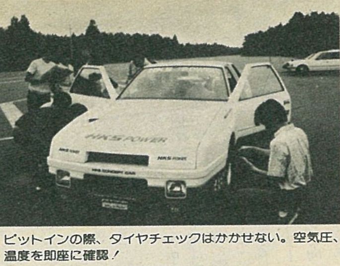 「HKSソアラC240の極限耐久テストを支えたスタッフも「耐久」デス！ その5【OPTION 1984年12月号より】」の4枚目の画像