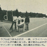 「HKSソアラC240の極限耐久テストを支えたスタッフも「耐久」デス！ その5【OPTION 1984年12月号より】」の6枚目の画像ギャラリーへのリンク