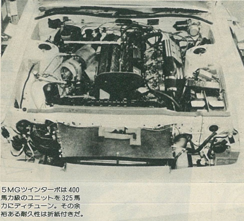 「AMGよりアルピナより、HKSソアラC240。その意味とは？ その4【OPTION 1984年12月号より】」の3枚目の画像
