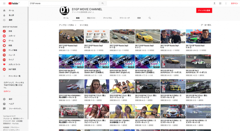 「2018年からYouTubeでの生配信が始まったD1GP、生放送の意外なメリットとは…!?」の3枚目の画像