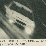HKSソアラC240の極限耐久テストを支えたスタッフも「耐久」デス！ その5【OPTION 1984年12月号より】 - 35