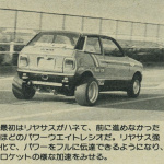 「RE雨宮の原点、1980年代を代表するチューニングカー『RE雨宮シャンテ』とは？その1【OPTION 1982年1月号より】」の6枚目の画像ギャラリーへのリンク