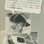 「商用Kも遊んで楽しい！ Kカーチューンはこの時代でも最高に面白い・その2【OPTION 1985年4月号より】」の13枚目の画像ギャラリーへのリンク