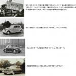 「ヤナセが新車累計販売「200万台」を達成。国内輸入車市場で4台に1台を販売」の2枚目の画像ギャラリーへのリンク