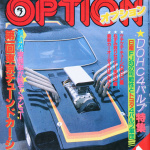 RE雨宮の原点、1980年代を代表するチューニングカー『RE雨宮シャンテ』とは？その1【OPTION 1982年1月号より】 - 82.1表1