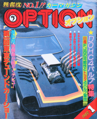 OPTION 1982年1月号