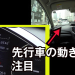 「時速0km/hまで完全サポート。アイサイトによるオートクルーズコントロール（ACC）は自然さが売り【スバル・アイサイト Ver.3試乗】」の15枚目の画像ギャラリーへのリンク