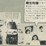 「個性満載！ 清水和夫さんも絶賛。Kカーチューンはいつの時代も楽しい・その1【OPTION 1985年4月号より】」の15枚目の画像ギャラリーへのリンク