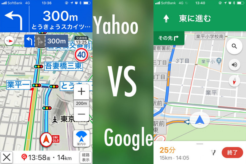 「Yahooカーナビ vs グーグルマップ。バイクに向いてる無料ナビアプリはどっち？ 5年（？）使ってみたレポート」の1枚目の画像