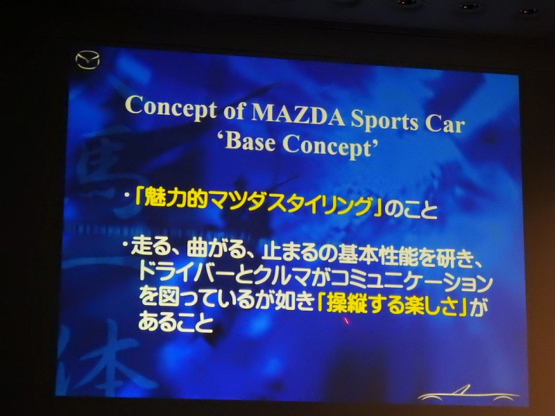 「Mr.ロードスター貴島氏が平井先輩から聞いた「スポーツカー作りのための広島弁」は？【マツダのレジェンドに学ぶ・第4回】」の2枚目の画像