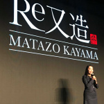 「「Re 又造 MATAZO KAYAMA」でアートが身近に」の3枚目の画像ギャラリーへのリンク