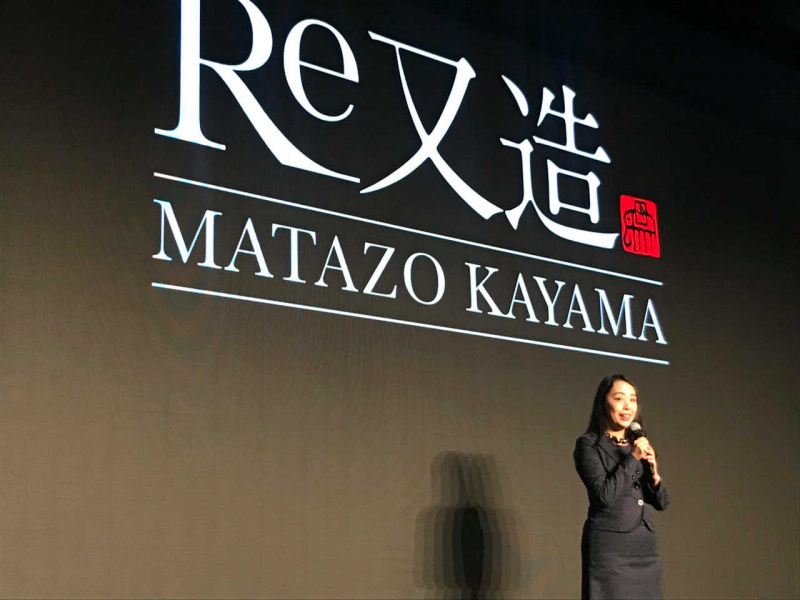「「Re 又造 MATAZO KAYAMA」でアートが身近に」の3枚目の画像