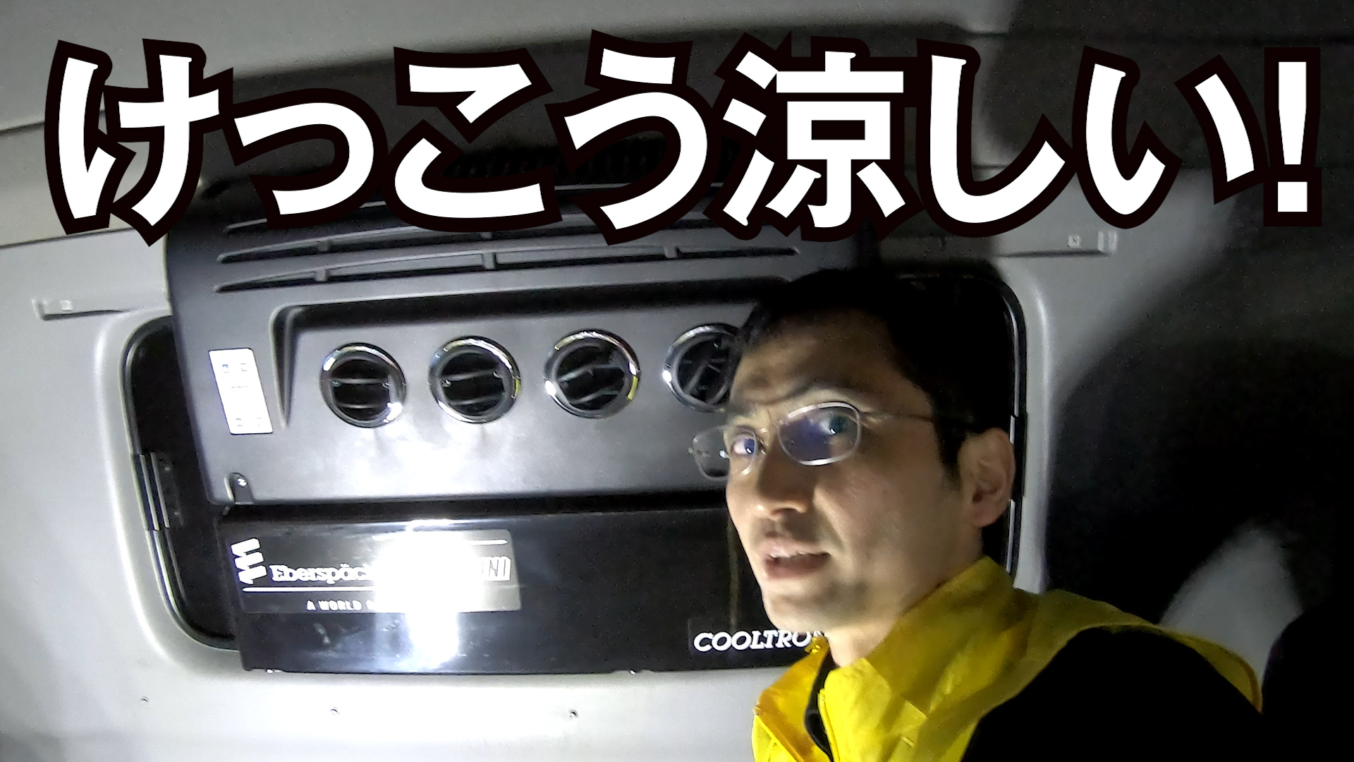 大型トラック乗りに朗報 待機時間の騒音 燃料消費を解消 エンジン停止でも5時間動くクーラー Clicccar Com