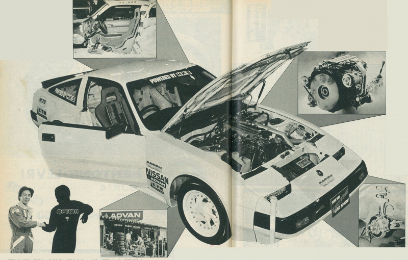 「レース仕様決定！ NISMOもパートナーになった！ OPT300ZX耐久レース参戦記・その4【OPTION　1985年5月号より】」の1枚目の画像
