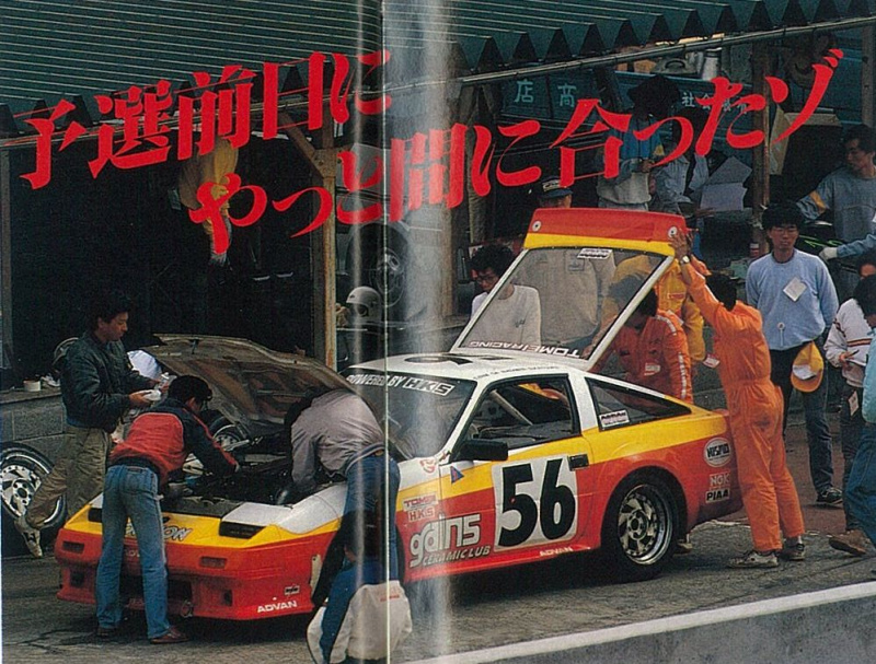 「コントロールタワーからの呼び出し。何をした？ OPT300ZX耐久レース挑戦記・その9【OPTION 1985年7月号より】」の1枚目の画像