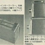 「HKSに聞きました。VGエンジンはどうチューニングする？ OPT300ZX耐久レース参戦記・その3【OPTION 1985年4月号より】」の14枚目の画像ギャラリーへのリンク