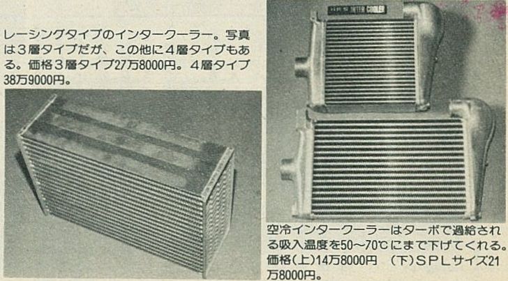 「HKSに聞きました。VGエンジンはどうチューニングする？ OPT300ZX耐久レース参戦記・その3【OPTION 1985年4月号より】」の14枚目の画像
