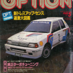 レース仕様決定！ NISMOもパートナーになった！ OPT300ZX耐久レース参戦記・その4【OPTION　1985年5月号より】 - 85.5表1