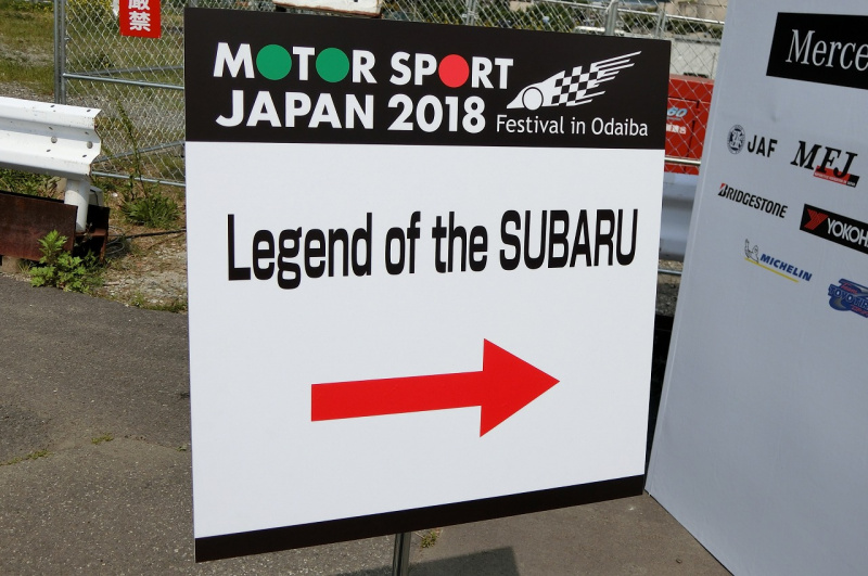 「スバル60周年記念企画・Legend of the SUBARUで「あの」スバル・360に初対面！【モータースポーツジャパン2018】」の1枚目の画像