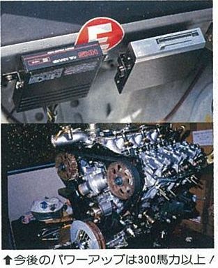 「実は突貫仕様だった!? OPT300ZX耐久レース仕様を詳しく見てみると……その8【OPTION 1985年7月号より】」の5枚目の画像