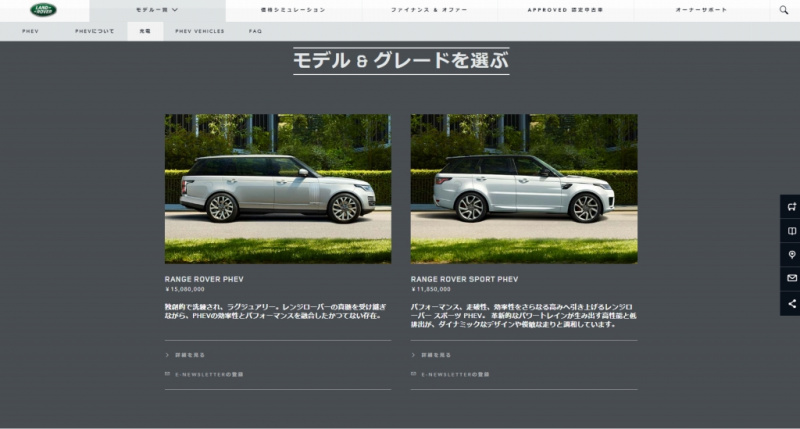「【新車】もうすぐ正式発表!? レンジローバーのPHEVは1185万円から。I-PACEの情報も解禁!?」の2枚目の画像