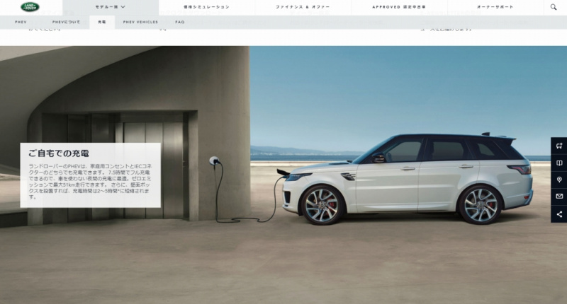 「【新車】もうすぐ正式発表!? レンジローバーのPHEVは1185万円から。I-PACEの情報も解禁!?」の3枚目の画像