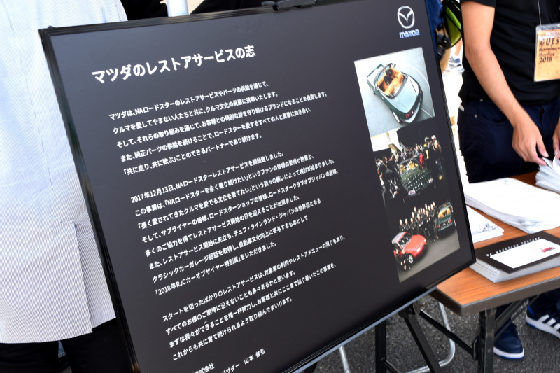「今年も「謎の一台」が登場。マツダ・ロードスター約1000台が軽井沢に集結した【軽井沢ミーティング2018】」の19枚目の画像