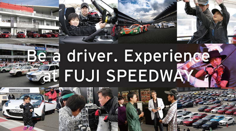 「絶好調マツダの秘密が分かる!? 「Be a driver. Experience at FUJI SPEEDWAY」が9月23日に開催」の1枚目の画像