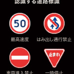 【Toyota Safety Senseテスト】過信は禁物とはいえ夜間の交通事故をも減らせる待望の予防安全システムの実力 - 006