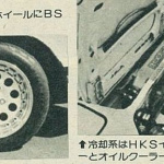 「エスプリ130Z、L型＋シングルターボで谷田部へ挑戦！　シェイクダウンは284km/h！・その4【OPTION 1985年8月号より】」の4枚目の画像ギャラリーへのリンク