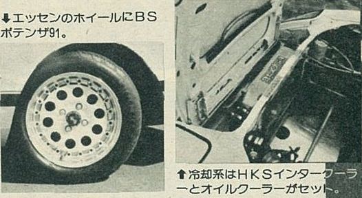 「エスプリ130Z、L型＋シングルターボで谷田部へ挑戦！　シェイクダウンは284km/h！・その4【OPTION 1985年8月号より】」の4枚目の画像