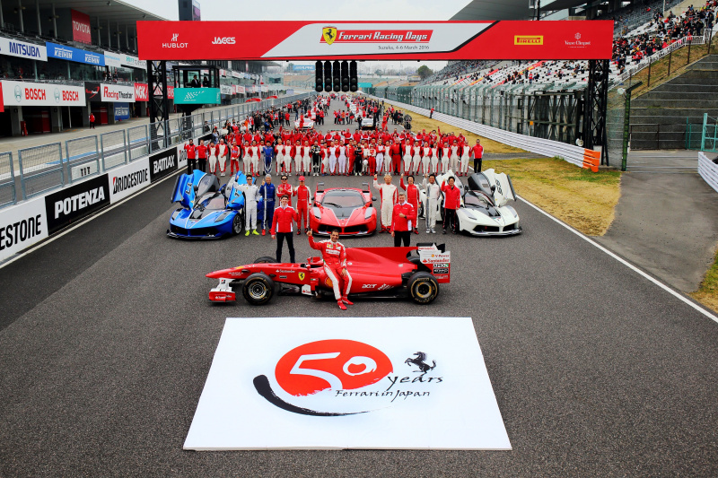 「「フェラーリ・レーシング・デイズ富士2018」にご招待！　開催は6月30日〜7月1日の２日間。富士スピードウェイに日本中のフェラーリが集結する！」の1枚目の画像