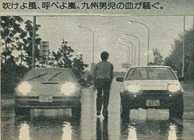 「発売直後のFC3S・RX-7で九州バトルへGO!! が、そのとき九州は・その1【OPTION 1985年12月号より】」の3枚目の画像