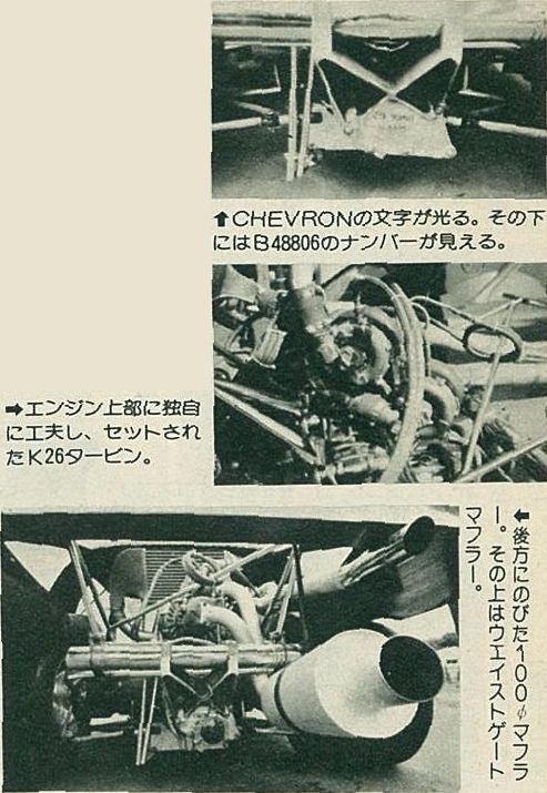 「F2シャシーの本気仕様、RE雨宮ドラッグ7のメカニズムを見てみよう!!・その3【OPTION 1985年8月号より】」の5枚目の画像