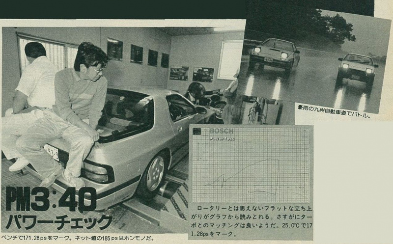 「発売直後のFC3S・RX-7で九州バトルへGO!! が、そのとき九州は・その1【OPTION 1985年12月号より】」の5枚目の画像