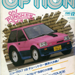 発売直後のFC3S・RX-7で九州バトルへGO!! が、そのとき九州は・その1【OPTION 1985年12月号より】 - 85.12表1