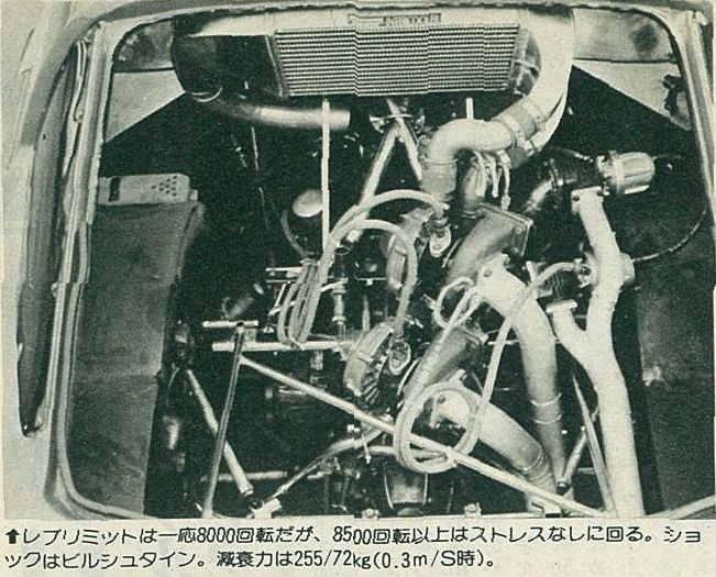 「F2シャシーの本気仕様、RE雨宮ドラッグ7のメカニズムを見てみよう!!・その3【OPTION 1985年8月号より】」の2枚目の画像