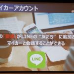 「新型クラウンに搭載される「LINEマイカーアカウント」対応「T-Connectナビ」」の16枚目の画像ギャラリーへのリンク