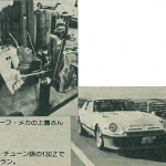 「L型シングルターボはコスパ最高！ エスプリ130Zのメカニズム・チェック！・その5【OPTION 1985年8月号より】」の6枚目の画像ギャラリーへのリンク