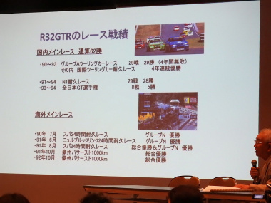 「R32 GT-Rは2.4L 2WDだった!? 知られざる逸話満載の開発者トークライブ【クルマ塾2018・日産編 その1】」の23枚目の画像
