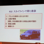 「R32 GT-Rは2.4L 2WDだった!? 知られざる逸話満載の開発者トークライブ【クルマ塾2018・日産編 その1】」の11枚目の画像ギャラリーへのリンク