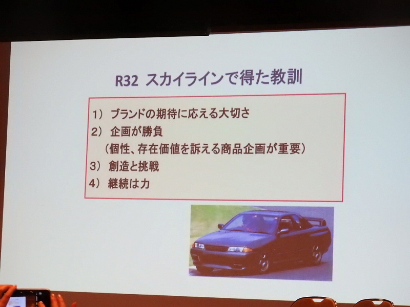 「R32 GT-Rは2.4L 2WDだった!? 知られざる逸話満載の開発者トークライブ【クルマ塾2018・日産編 その1】」の11枚目の画像