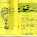 こんなにあった「バイク」「ボート」のロータリーエンジン【RE追っかけ記-13】 - 7-2.Yanmar 船外機CCR