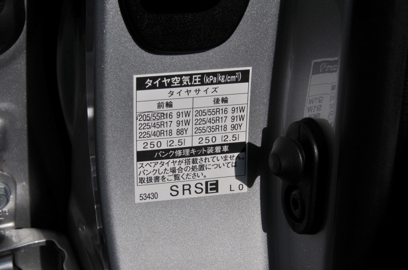 「【ブリヂストン・ポテンザS007A試乗】レグノよりの乗り心地を確保しながらも、ポテンザの名に恥じないパフォーマンスを発揮」の16枚目の画像