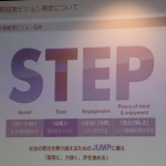 「主力車種のフルモデルチェンジを毎年実施？ SUBARUが中期経営計画「STEP」を発表。」の2枚目の画像ギャラリーへのリンク