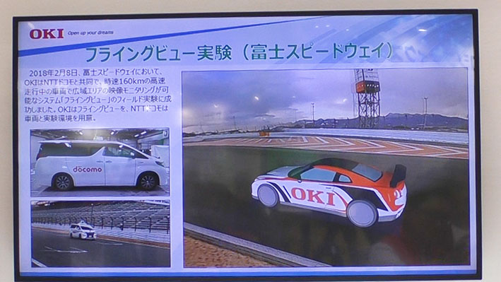 「走行中にドローン視点で自車の映像が見られるOKIの「フライングビュー」【運輸・交通システムEXPO2018】」の1枚目の画像